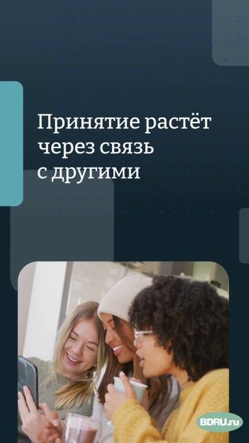 Как принимать свои ограничения