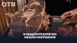 В общепите Бурятии нашли нарушения