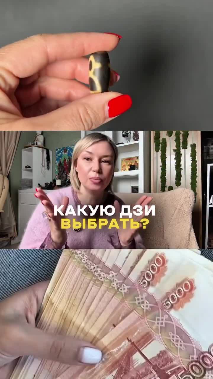 🔥Какую выбрать Дзи !?