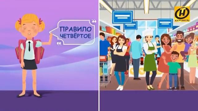 Правила здоровья