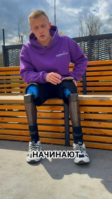 реакция людей на протезы!)🦿🦿 смотреть онлайн