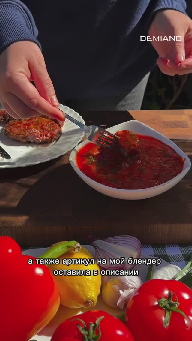 Овощной соус для шашлыка.