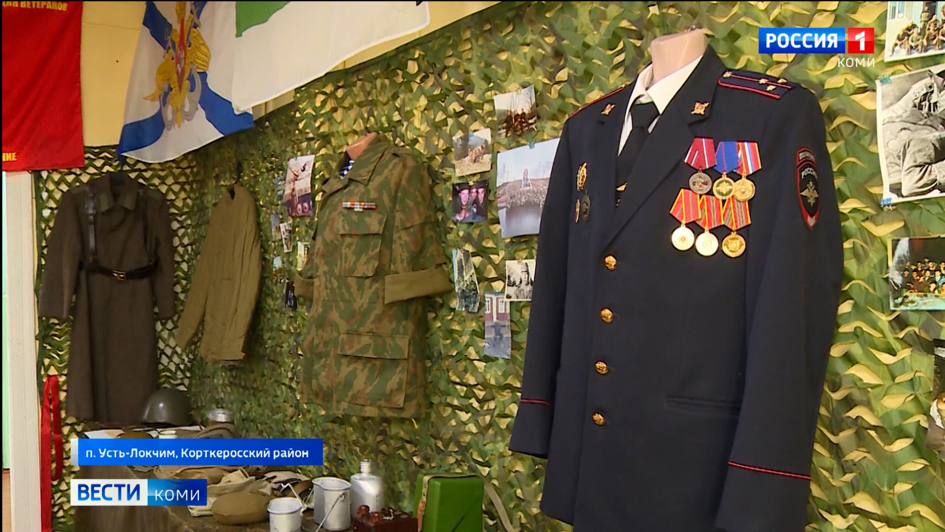 В поселке Усть-Локчим Корткеросского района открыли музей боевой славы
