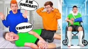 ГЛЕНТ СЛОМАЛ НОГУ ! *Пранк над Друзьями* ! Влад Бумага А4 Видео Влада Влад а4 Бумага а4 А 4