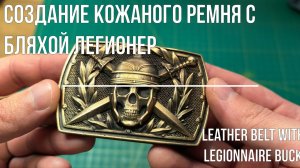 Darty Leather Belt