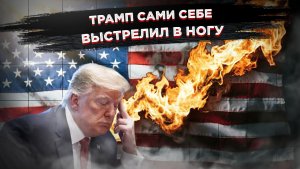 Петля затягивается: Вашингтон душит Иран, но задыхается сам — бензин дорожает на 40%,инфляция растёт