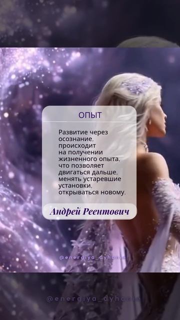 Солнечные рекомендации. Переосмысление. Опыт.  Андрей Реентович shorts