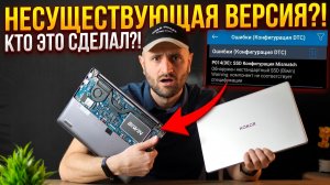Купил НЕСУЩЕСТВУЮЩИЙ Honor X14 на Ryzen 7