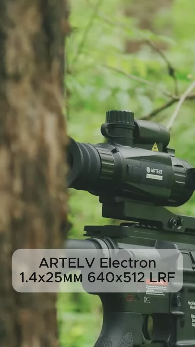 ARTELV Electron 1.4x25мм 640x512 LRF - тестируем тепловизионный прицел #охота #тепловизор #nv #тест