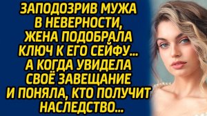 Истории из жизни | Заподозрила мужа в неверности | Аудио рассказ| Слушать истории