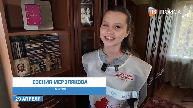 Клинские волонтеры вымыли окна пенсионерам