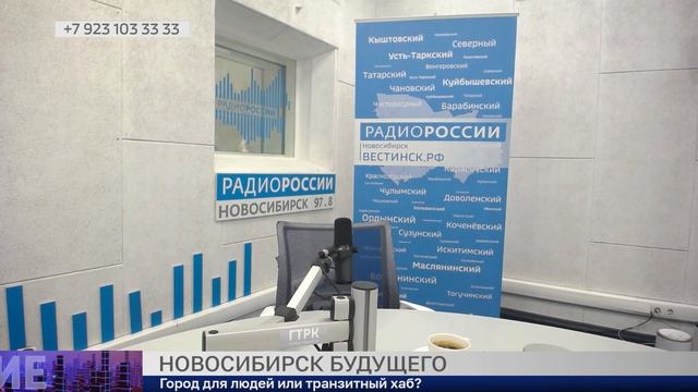 Новосибирск будущего. Есть мнение