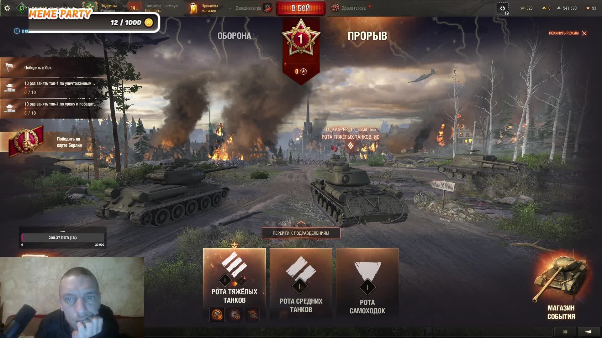 Мир Танков Ивент Время Героев!!!
