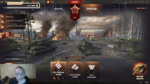 Мир Танков Ивент Время Героев!!!