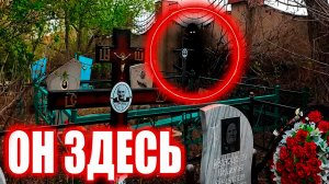 СТРАШНЫЙ КОНТАКТ у МОГИЛЫ. ЭГФ  СЕАНС на КЛАДБИЩЕ