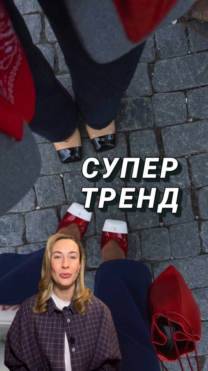 Супер тренд этой весны