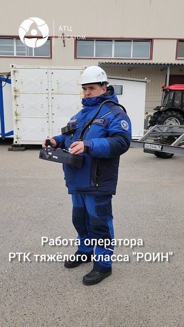 Тренировка с силами АСФ АО АТЦ Росатома