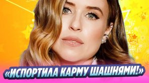 Мирославу Карпович бросил жених 🔥 Новости Шоу Бизнеса