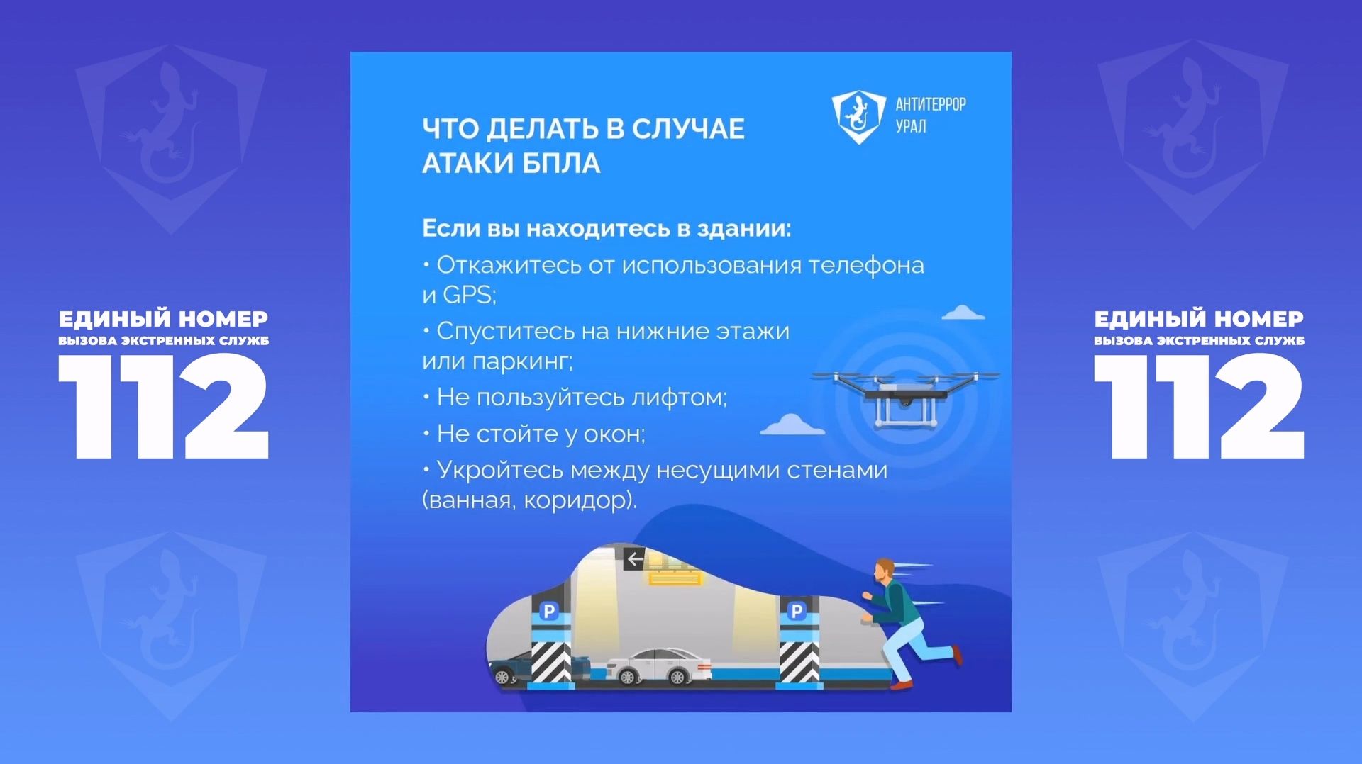 Что делать если вы увидели в небе беспилотник?