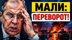 Мали Удар по «своим» и гибель министра. Что скрывают власти