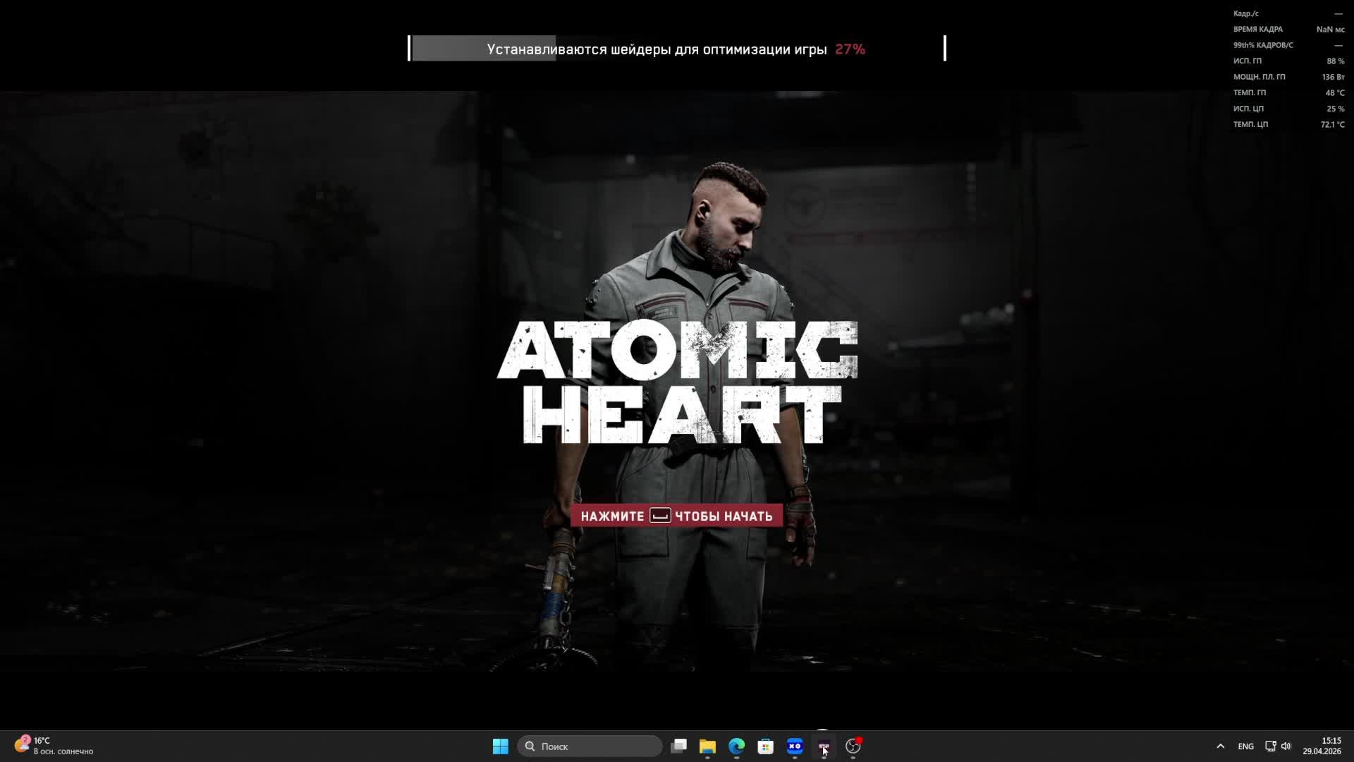 Atomic Heart