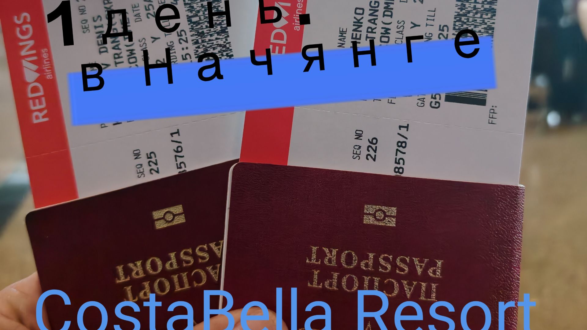 Мой обзор отеля CostaBella Resort Nha Trang Вьетнам Нячанг