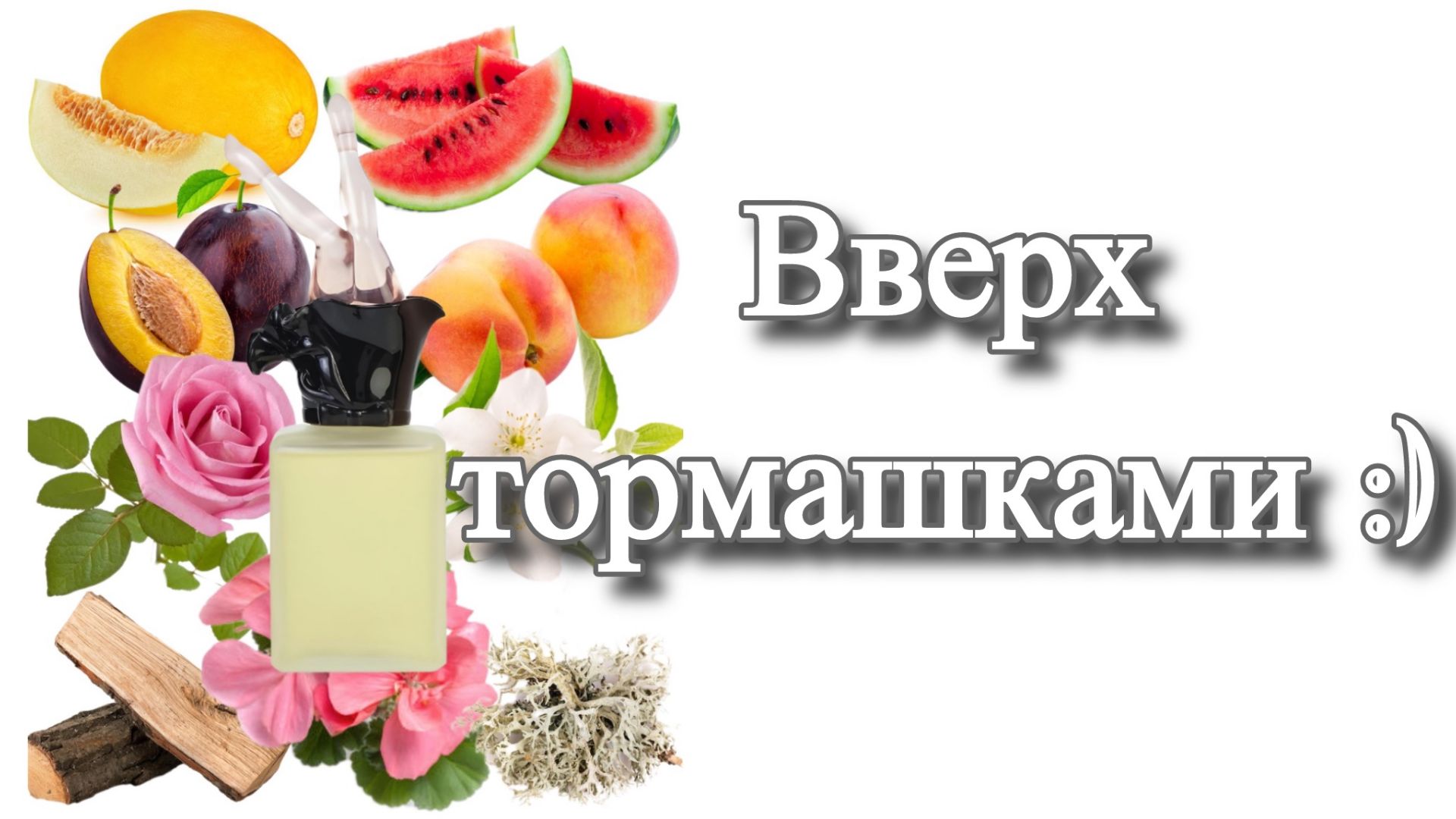 Вверх тормашками или Девочки такие девочки. Всегда!