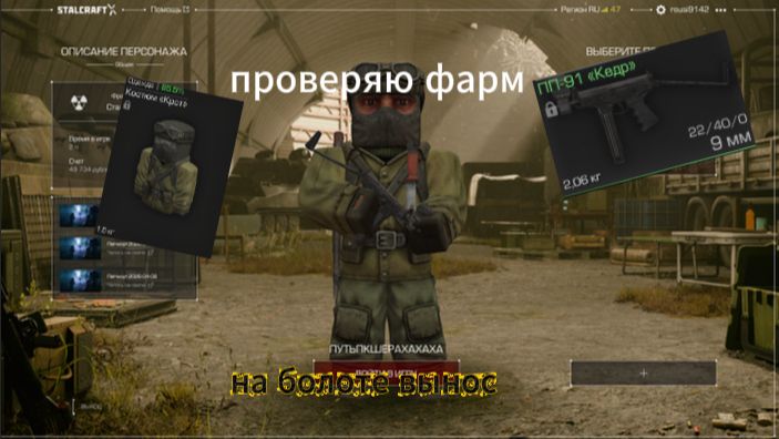 Есть ли фарам на болотах Проверка