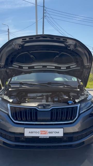 Продается SKODA Kodiaq 2020 /Авто с пробегом