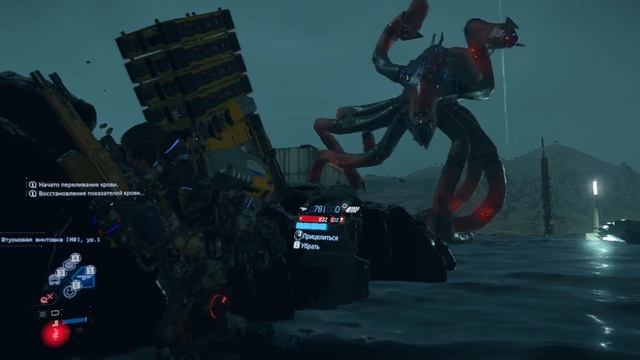 Большой осминог босс DEATH STRANDING 2