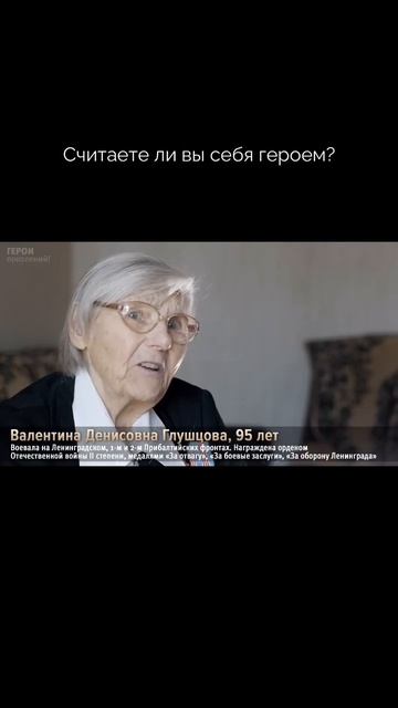 Скромность героев