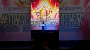 Путь к успеху, 2024