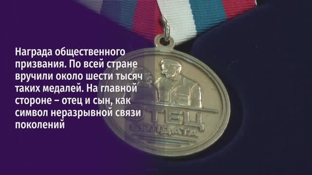 В Прохоровке вручили медали отцам, чьи сыновья проявили мужество, защищая Родину