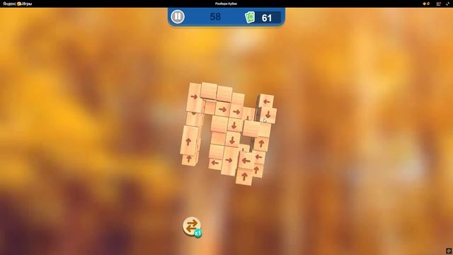 РАЗБЕРИ КУБИК ПРОХОЖДЕНИЕ УРОВЕНЬ 58