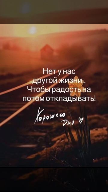 хорошо сказано