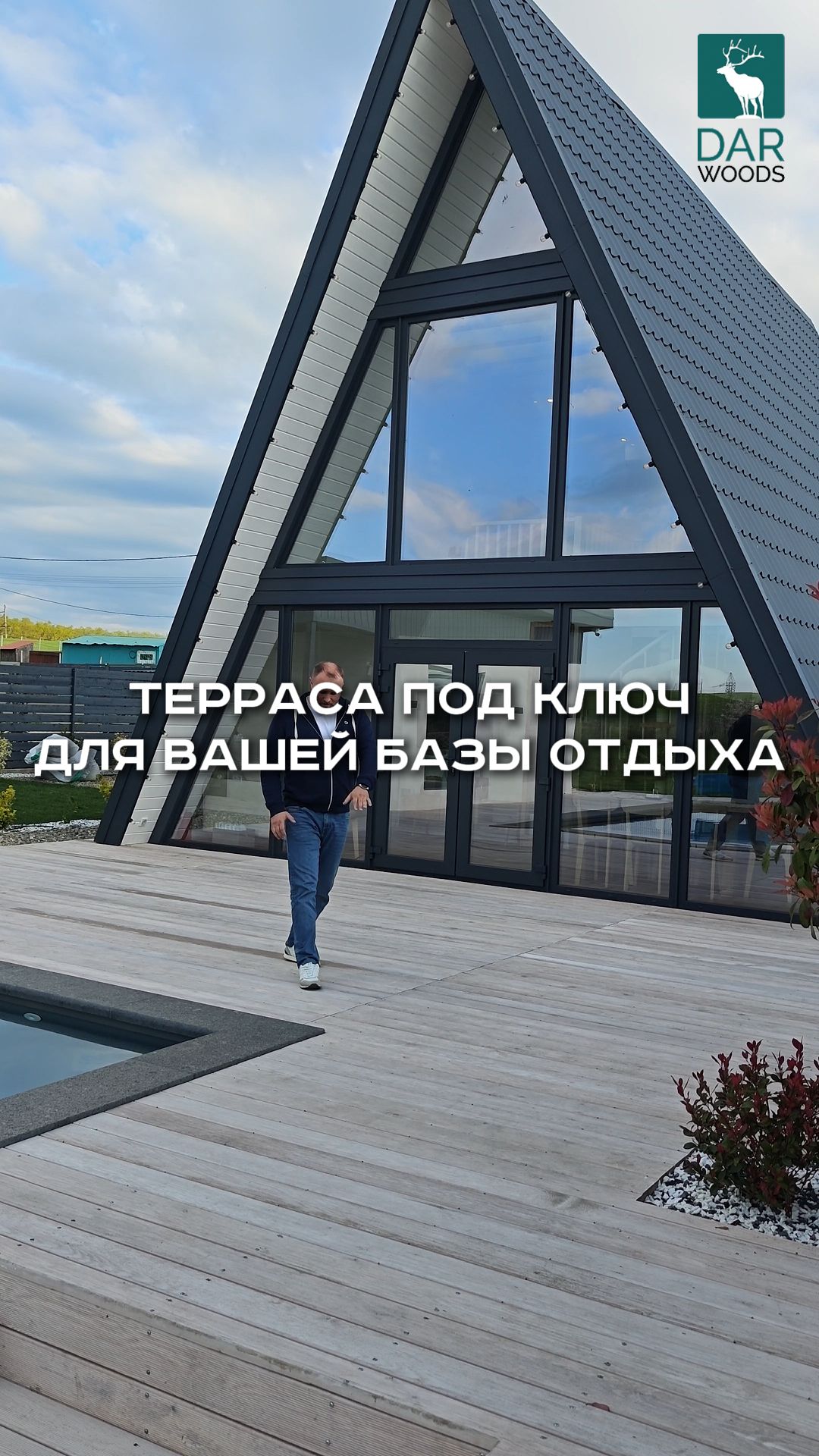 ТЕРРАСА для БАЗЫ ОТДЫХА под ключ