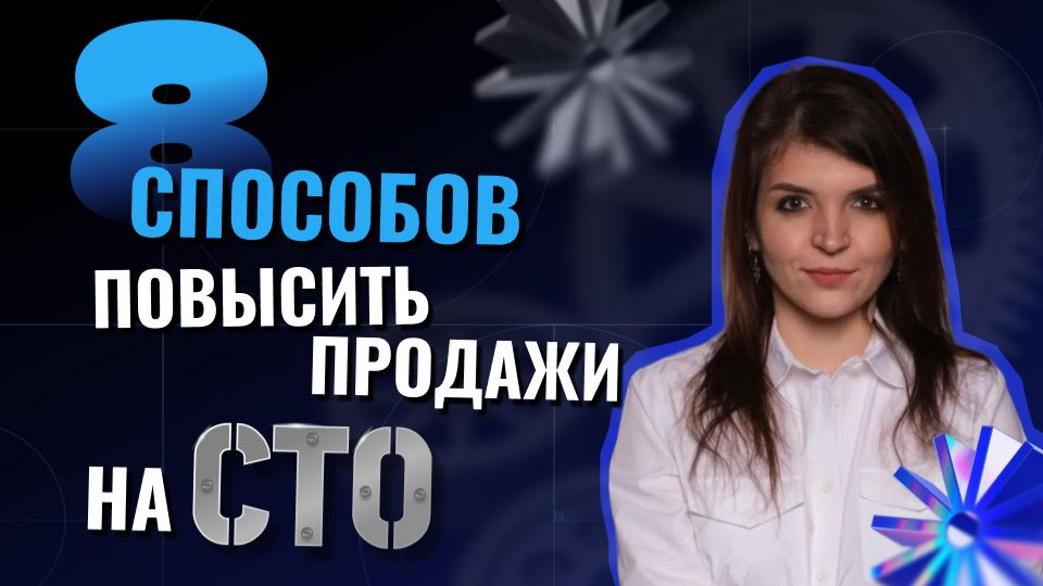 Как зарабатывать больше на ремонте авто