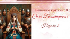 БК 10.2  Брошь Георгиевская ленточка, кот для торопыжки и новая планета