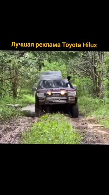 Тойота хилукс