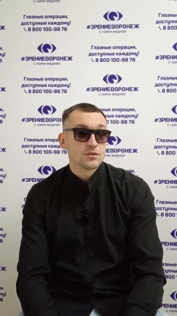 Отзыв о лазерной коррекции зрения в клинике "Зрение Воронеж", 88001009876