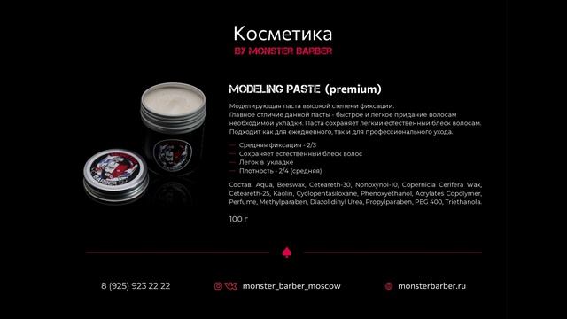 косметика МБ