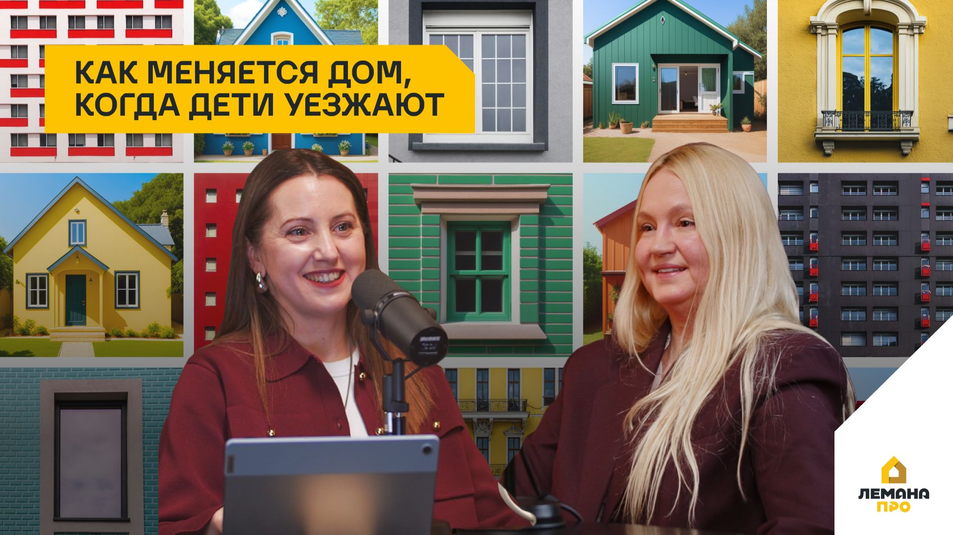 Как меняется дом когда дети уезжают. 4 сезон выпуск 8