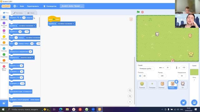 9753671 Скретч джун Урок 5