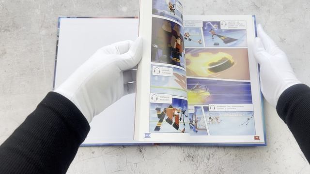 Чемпионы. Формула победы (комикс)