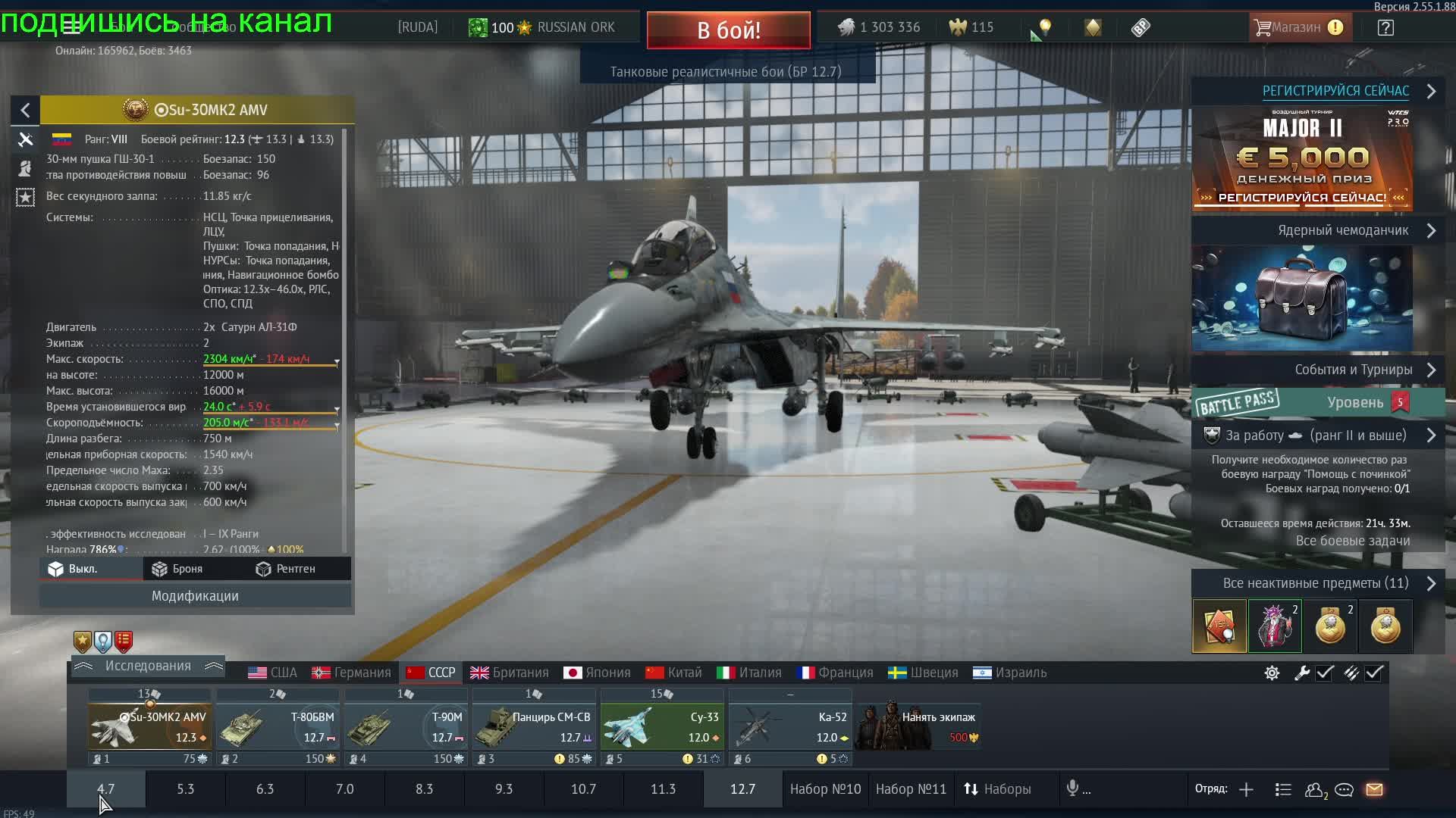 WAR THUNDER ШТУРМОВКА