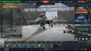 WAR THUNDER| ШТУРМОВКА