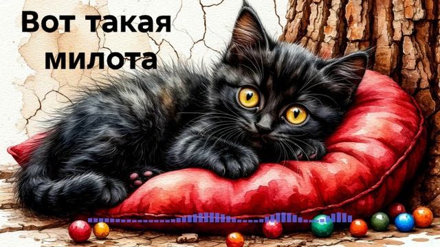 Вот такая милота