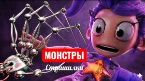 ПРОТОТИП Возрожденная ЛИЛИЯ ЛАВБРЕЙНДС (из главы 5 «Время игр Поппи») | Музыкальное видео