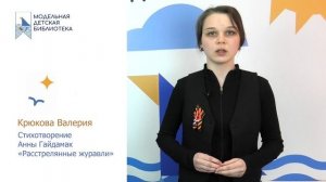 Крюкова Валерия участник 15