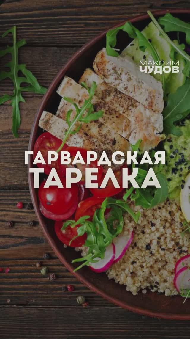 Заблуждение об «идеальном» приёме пищи